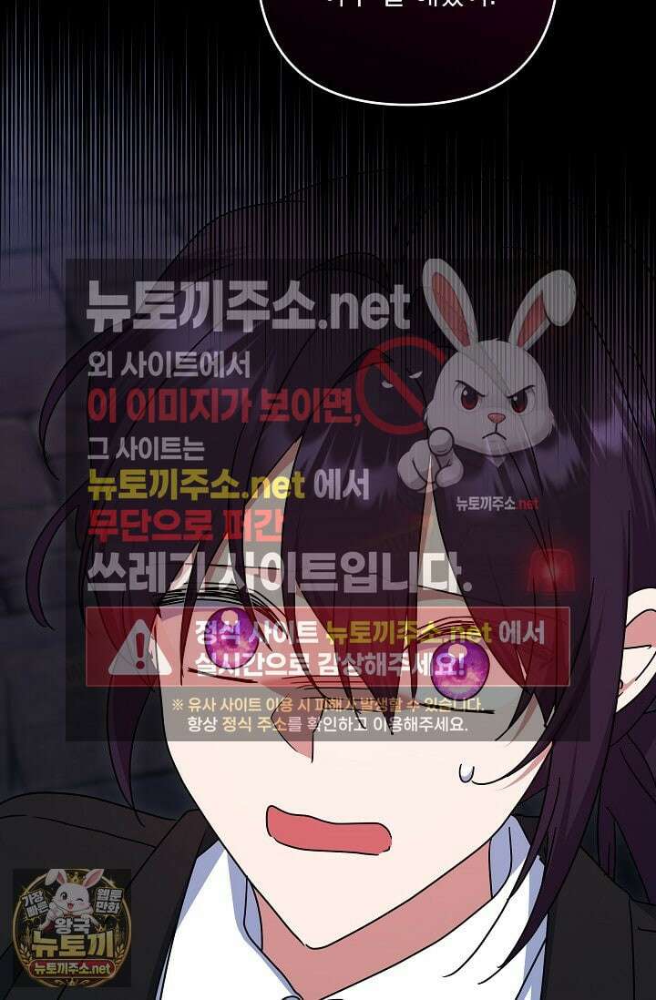 내가 죽고 모든 게 변했다 70화 89