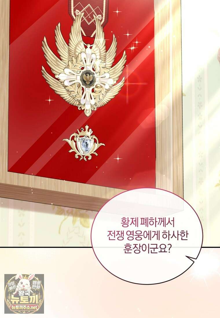 악녀님이 남자인 걸 나만 몰라 34화 5