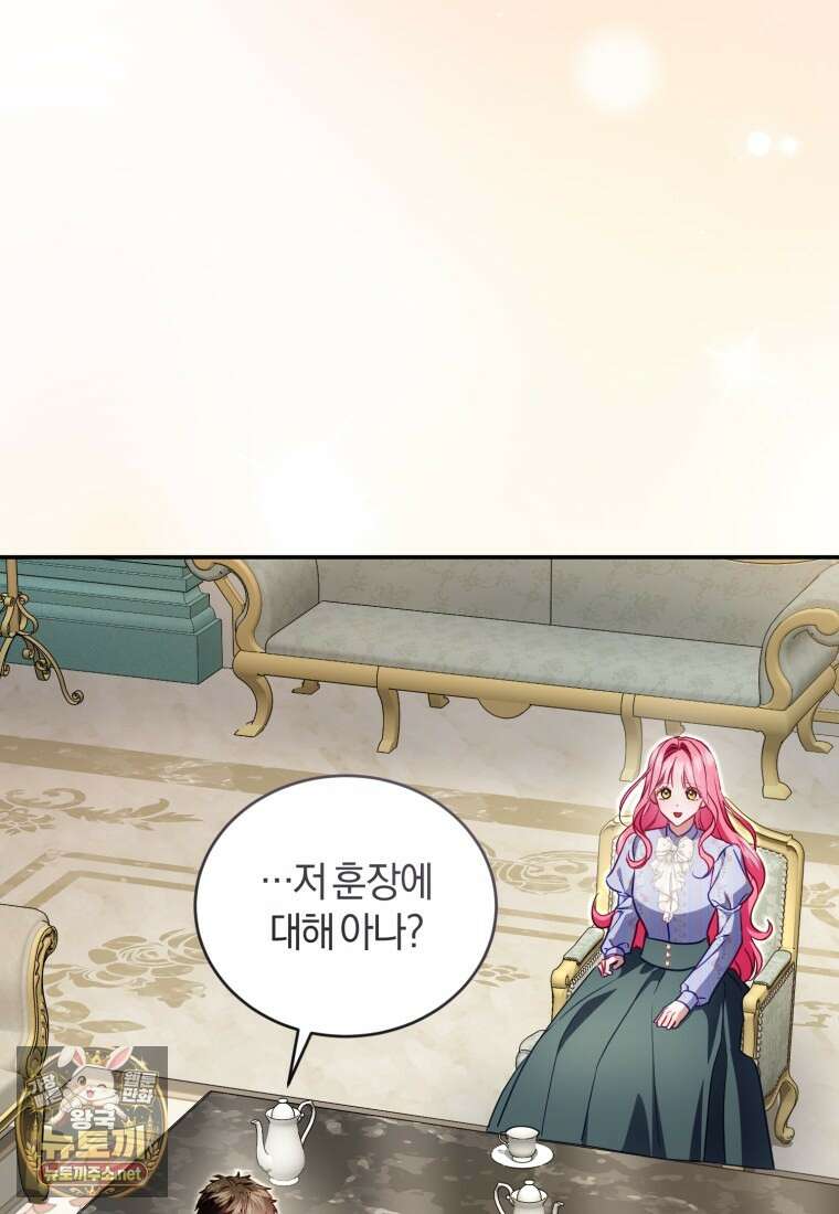 악녀님이 남자인 걸 나만 몰라 34화 6