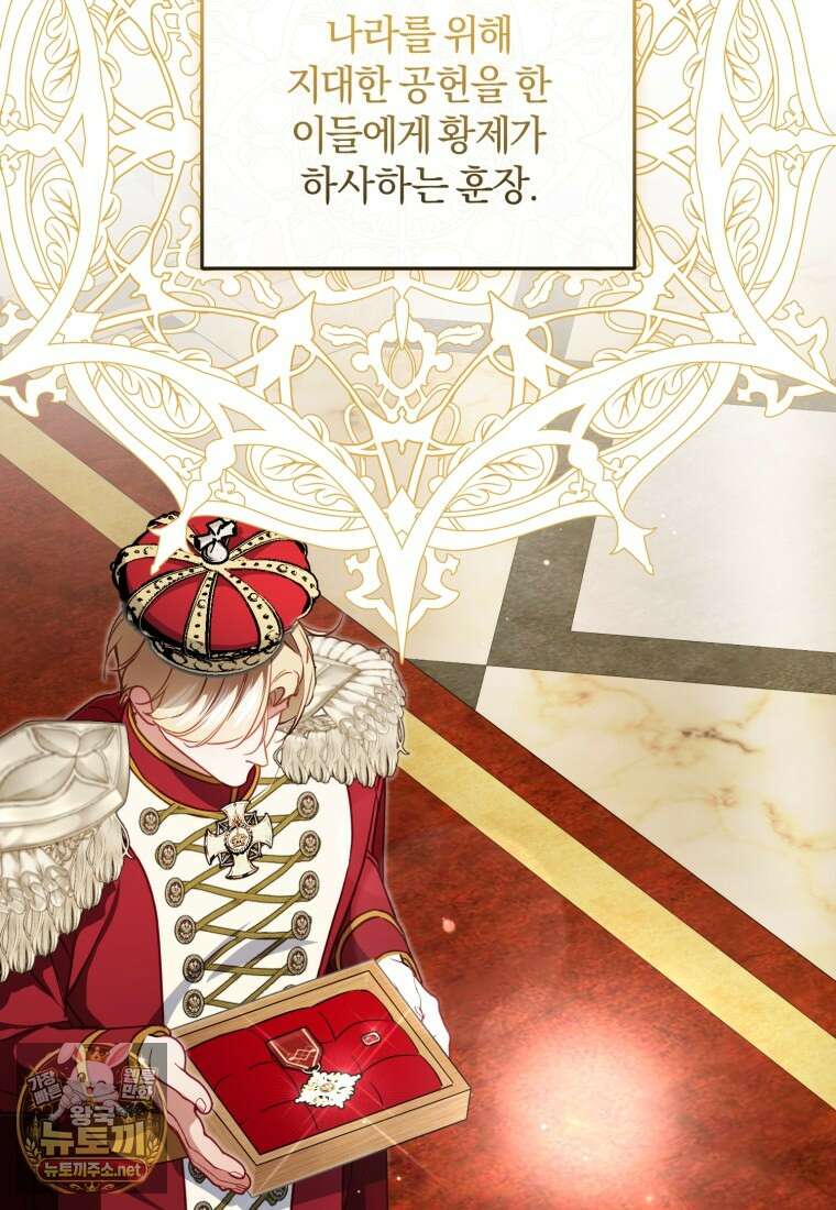 악녀님이 남자인 걸 나만 몰라 34화 8