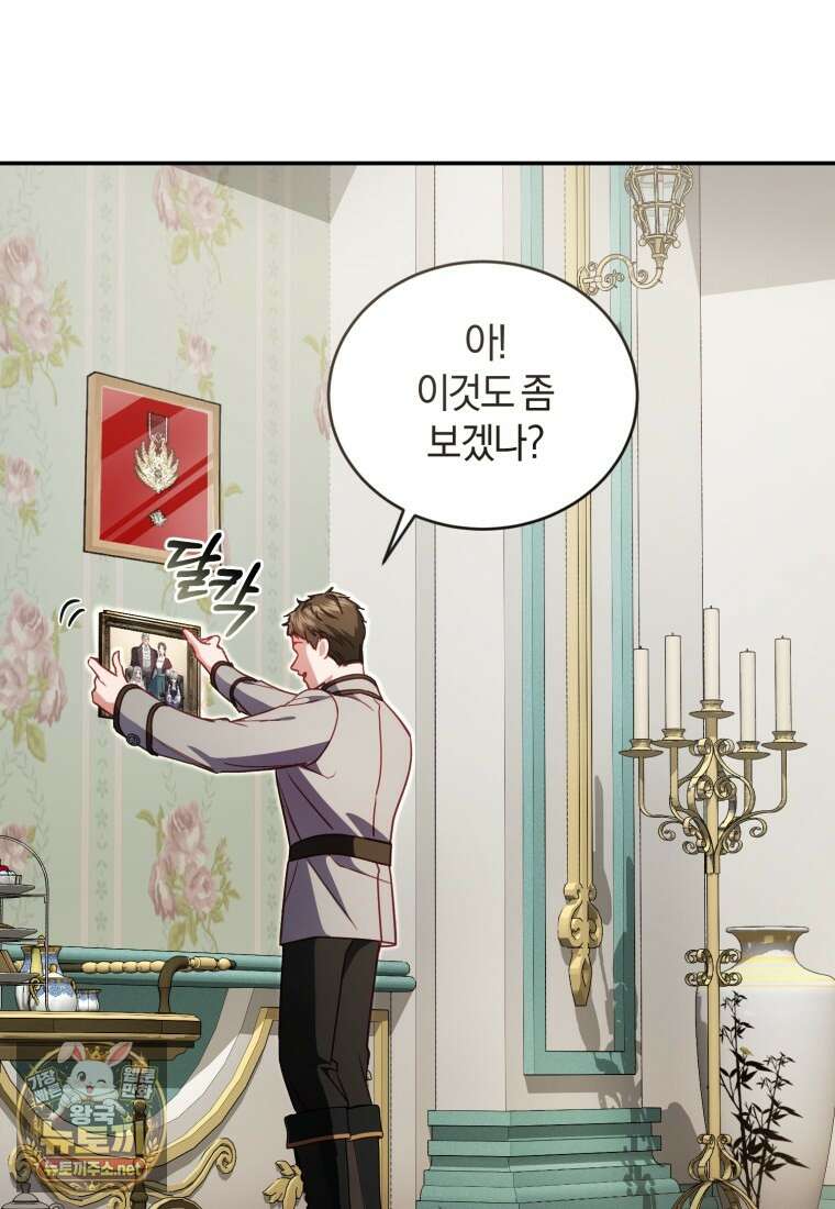악녀님이 남자인 걸 나만 몰라 34화 18