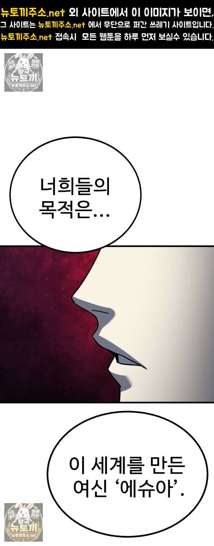 언스탯 19화 1