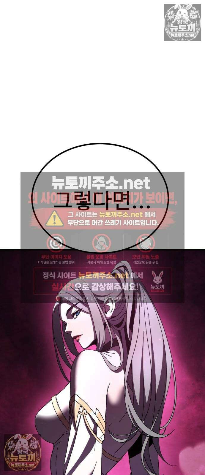 언스탯 19화 2