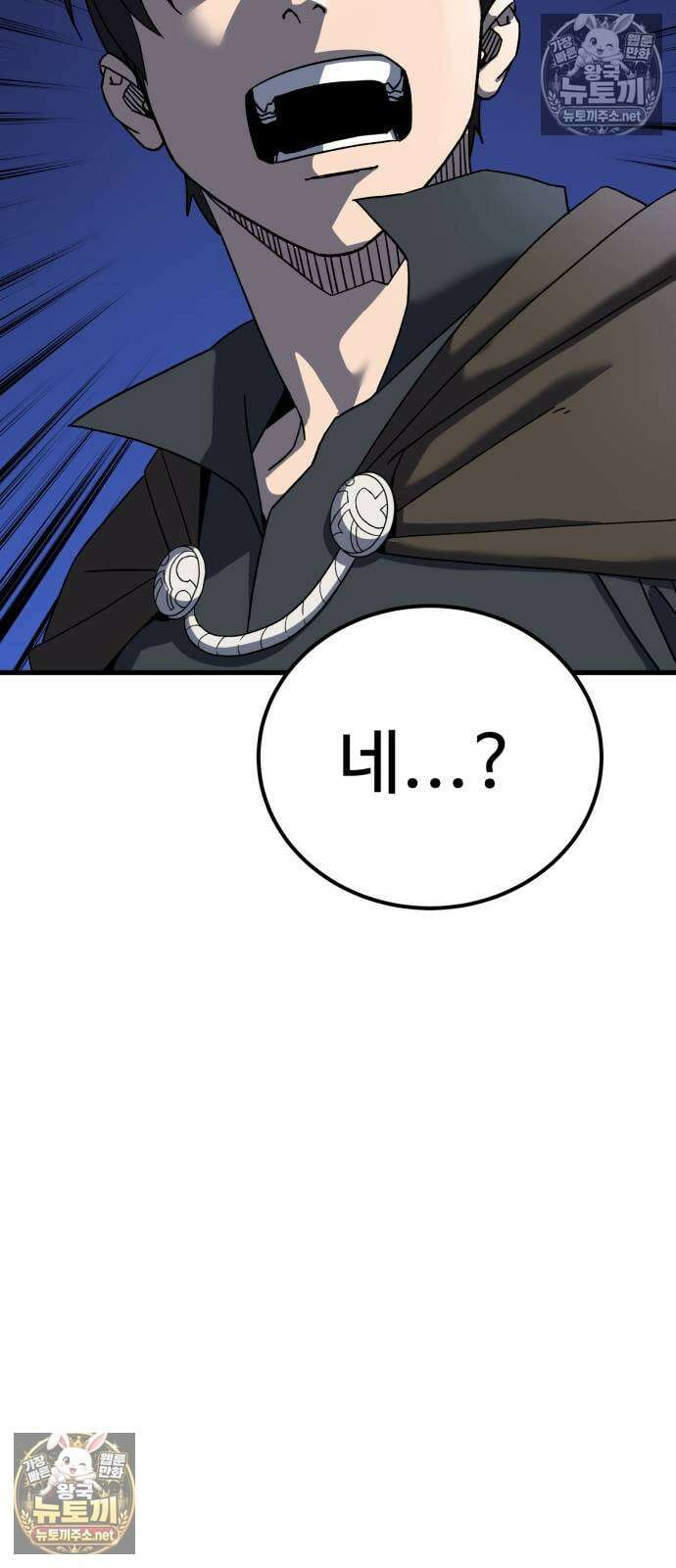 언스탯 19화 5