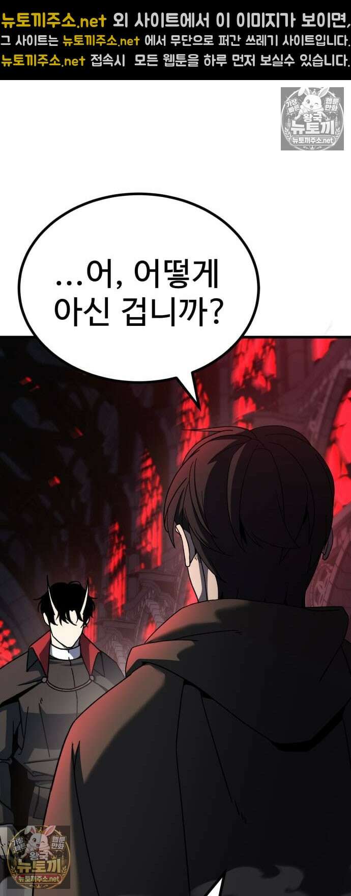 언스탯 19화 6