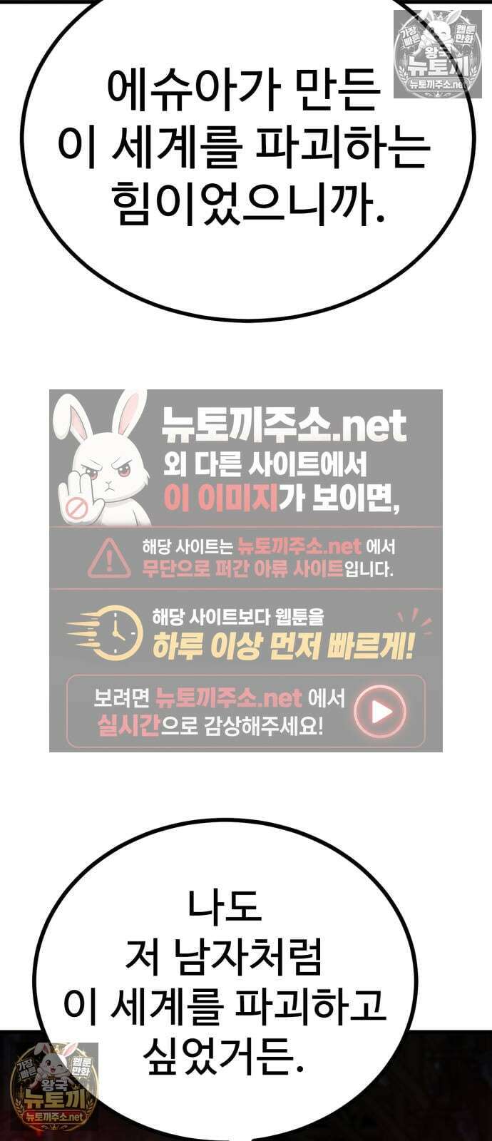 언스탯 19화 10