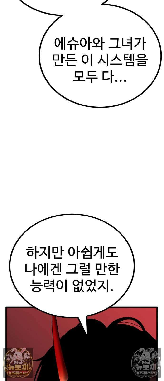 언스탯 19화 12