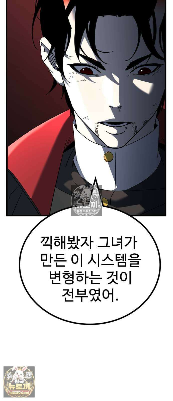 언스탯 19화 13