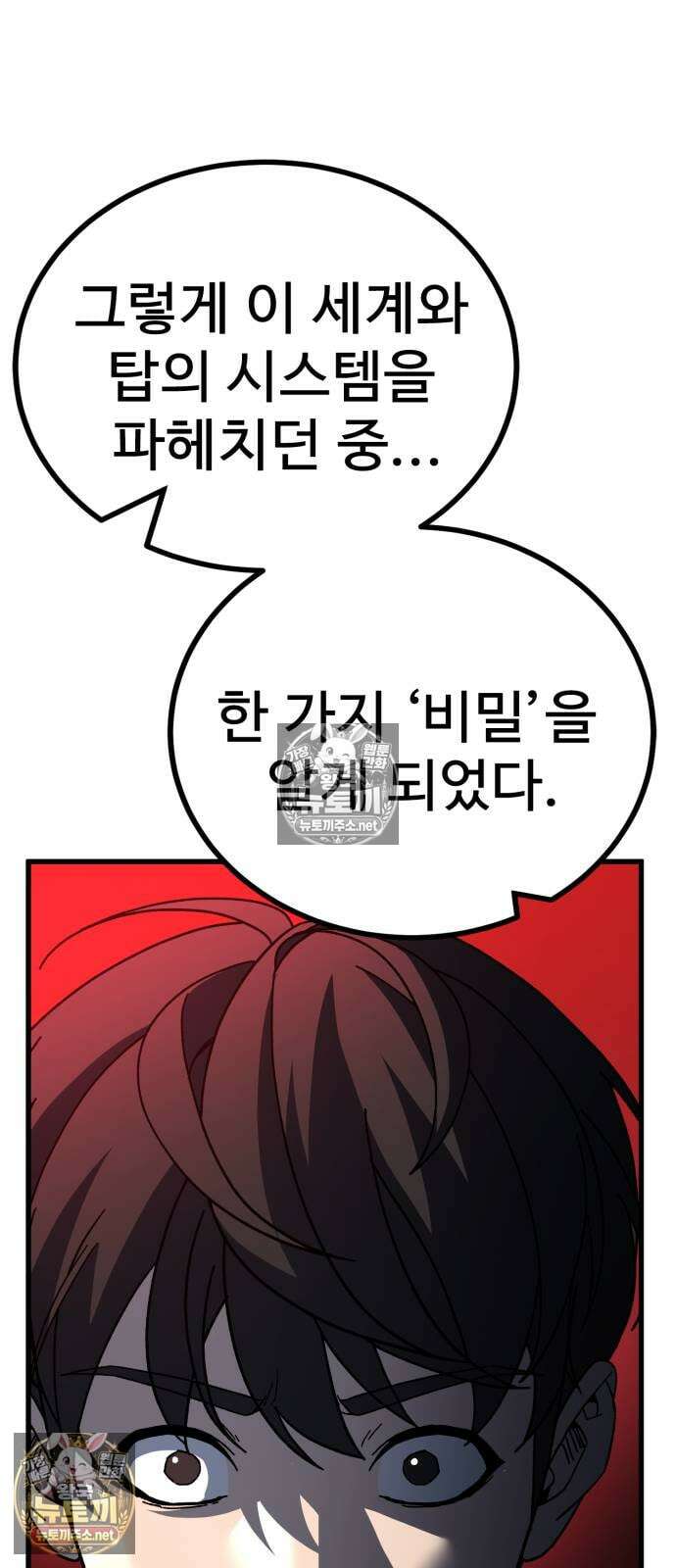 언스탯 19화 14
