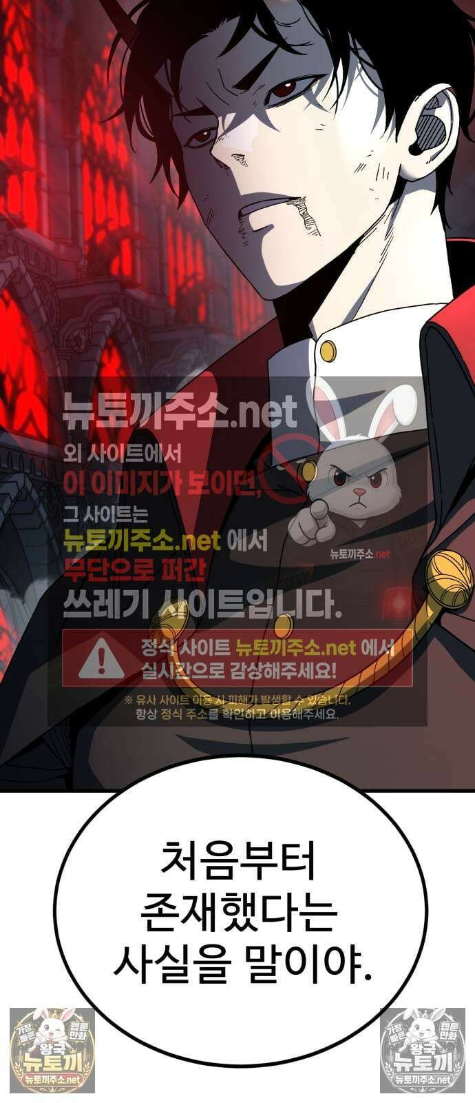 언스탯 19화 16