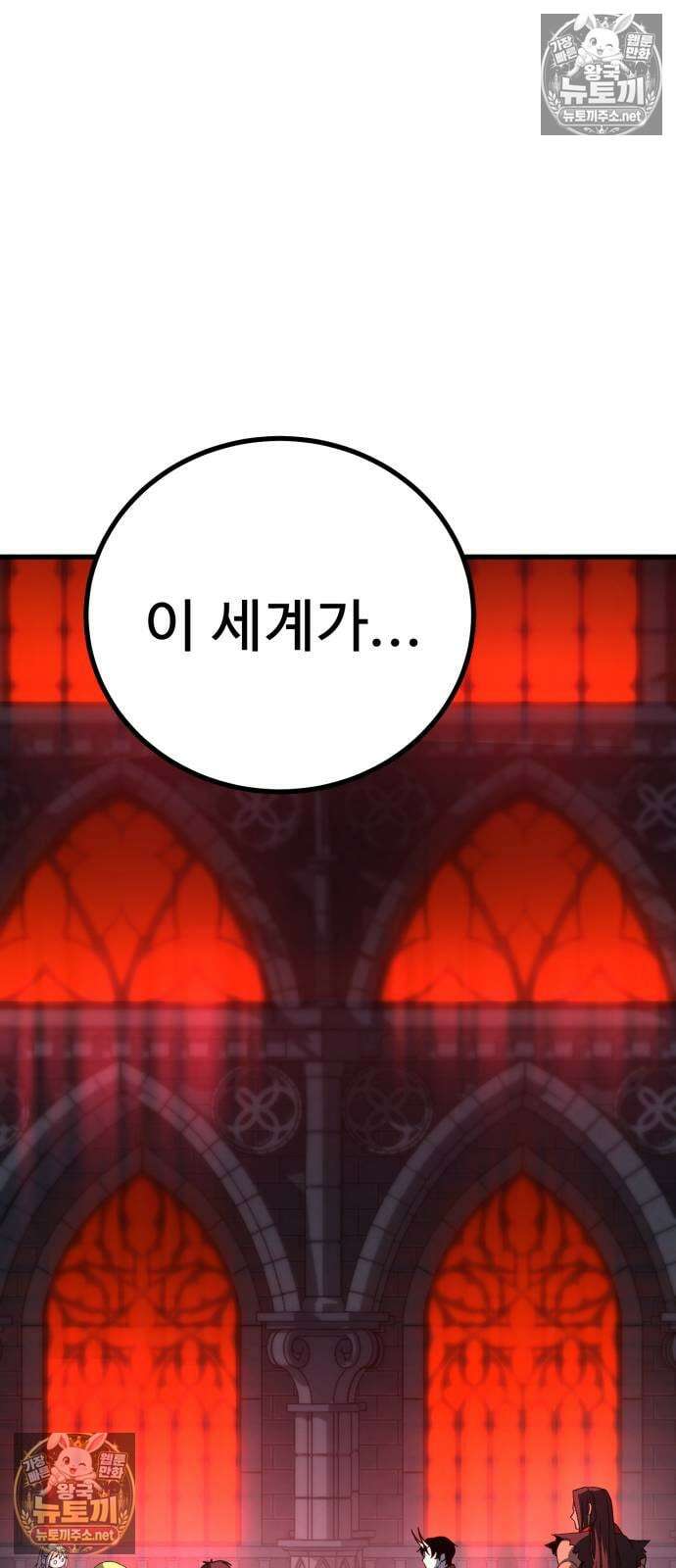 언스탯 19화 17