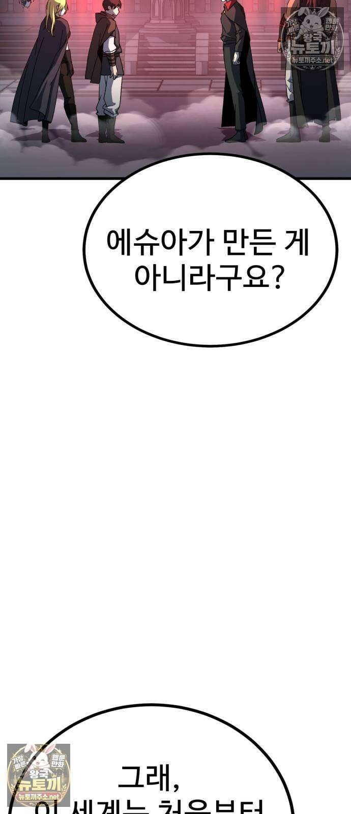 언스탯 19화 18