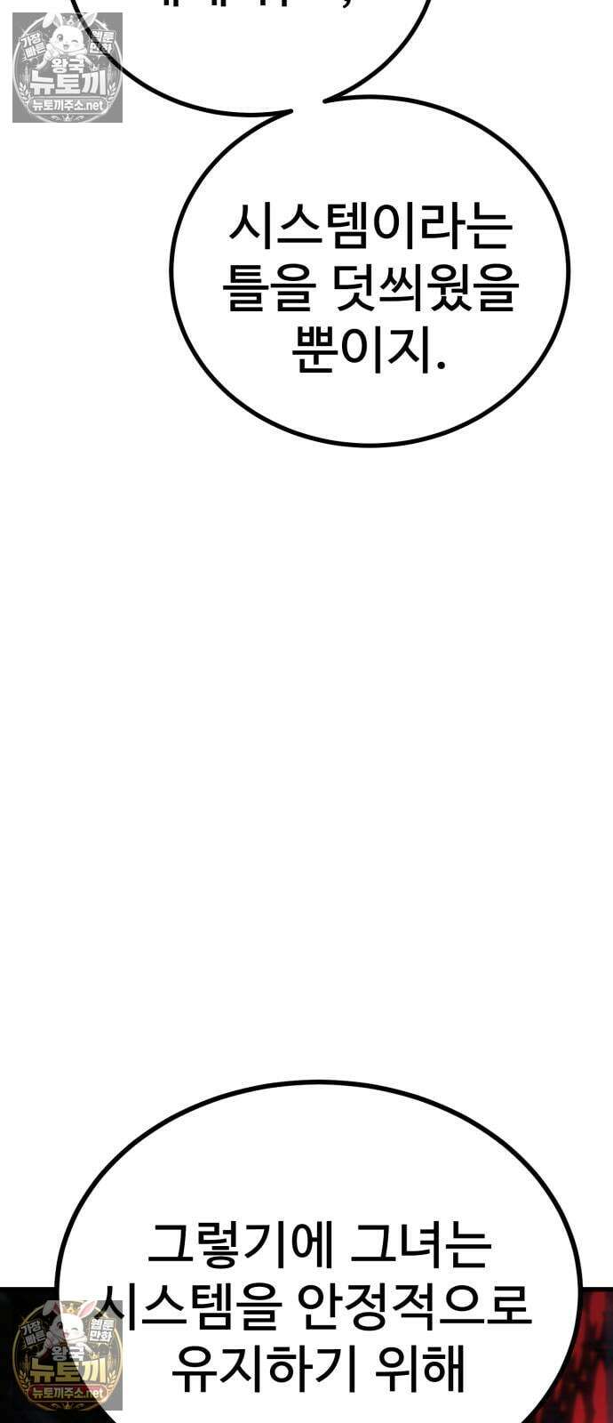 언스탯 19화 20