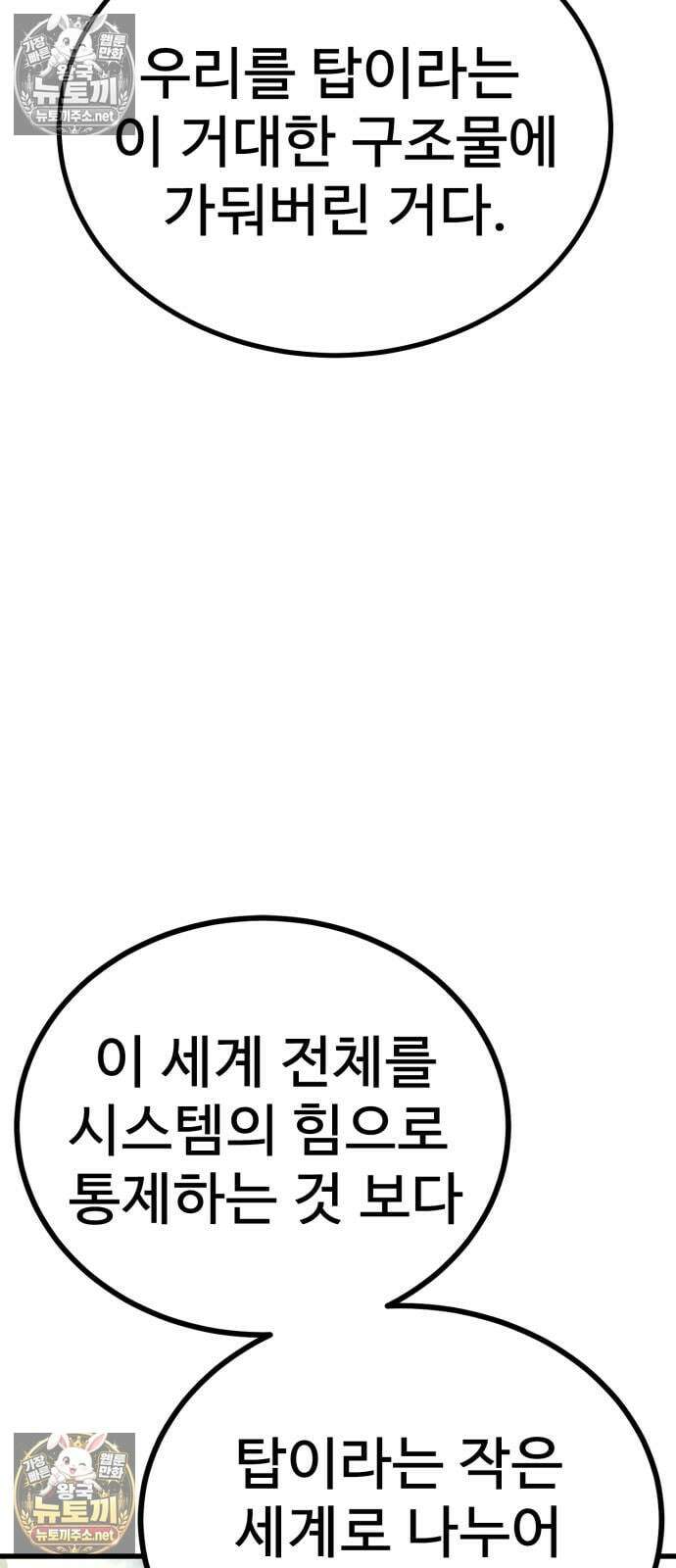 언스탯 19화 22