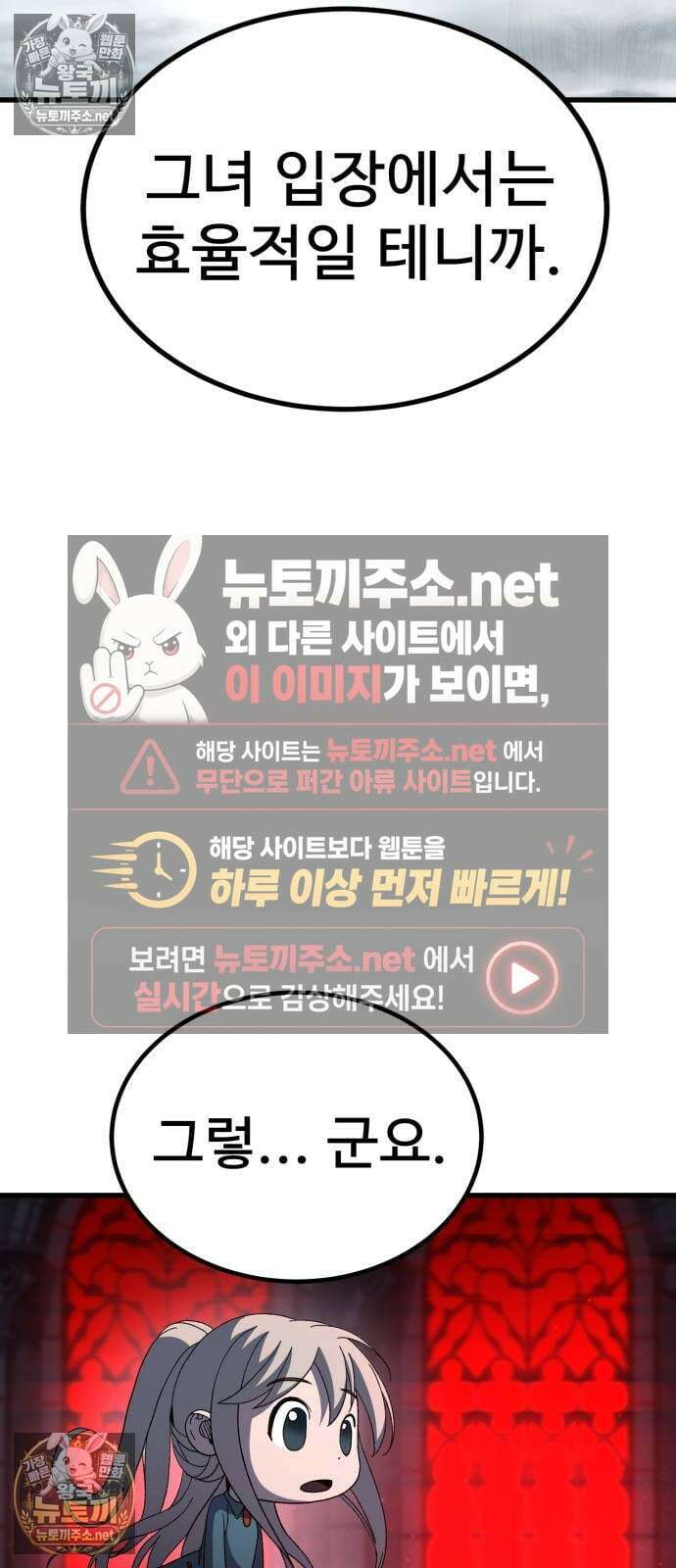 언스탯 19화 24