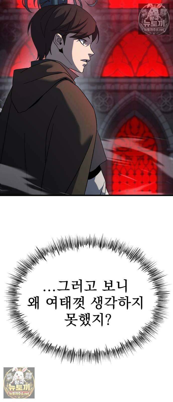 언스탯 19화 25