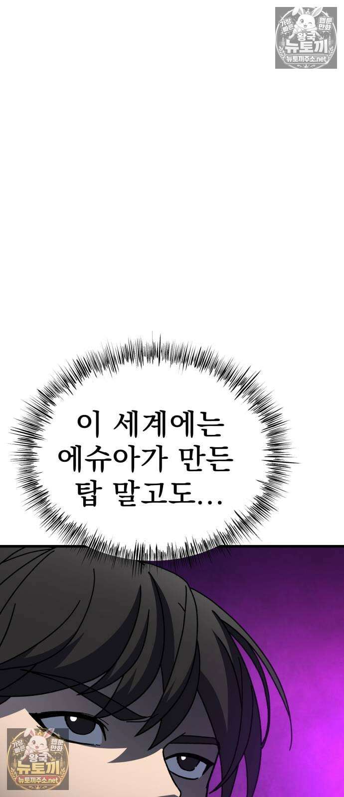 언스탯 19화 26