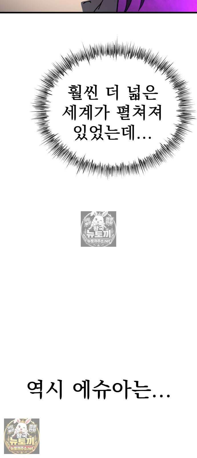 언스탯 19화 27