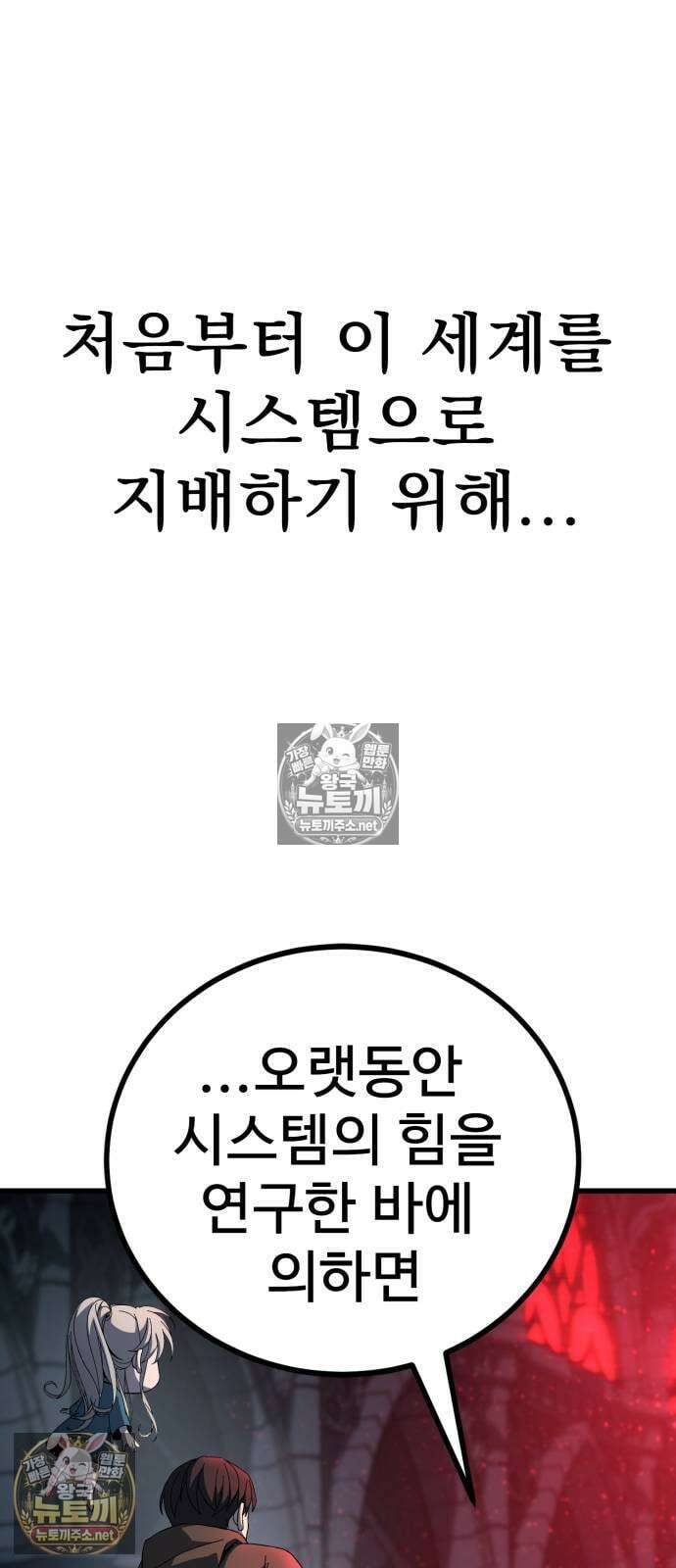언스탯 19화 28
