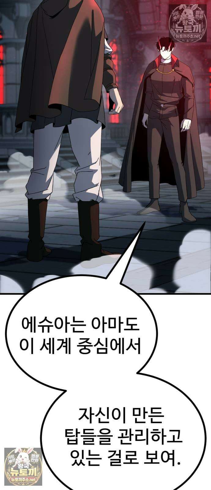 언스탯 19화 29