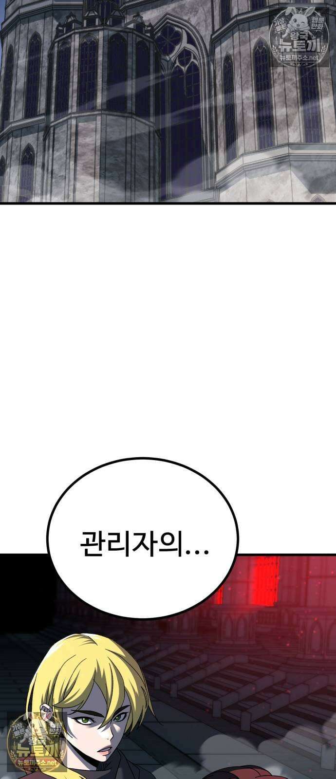 언스탯 19화 32