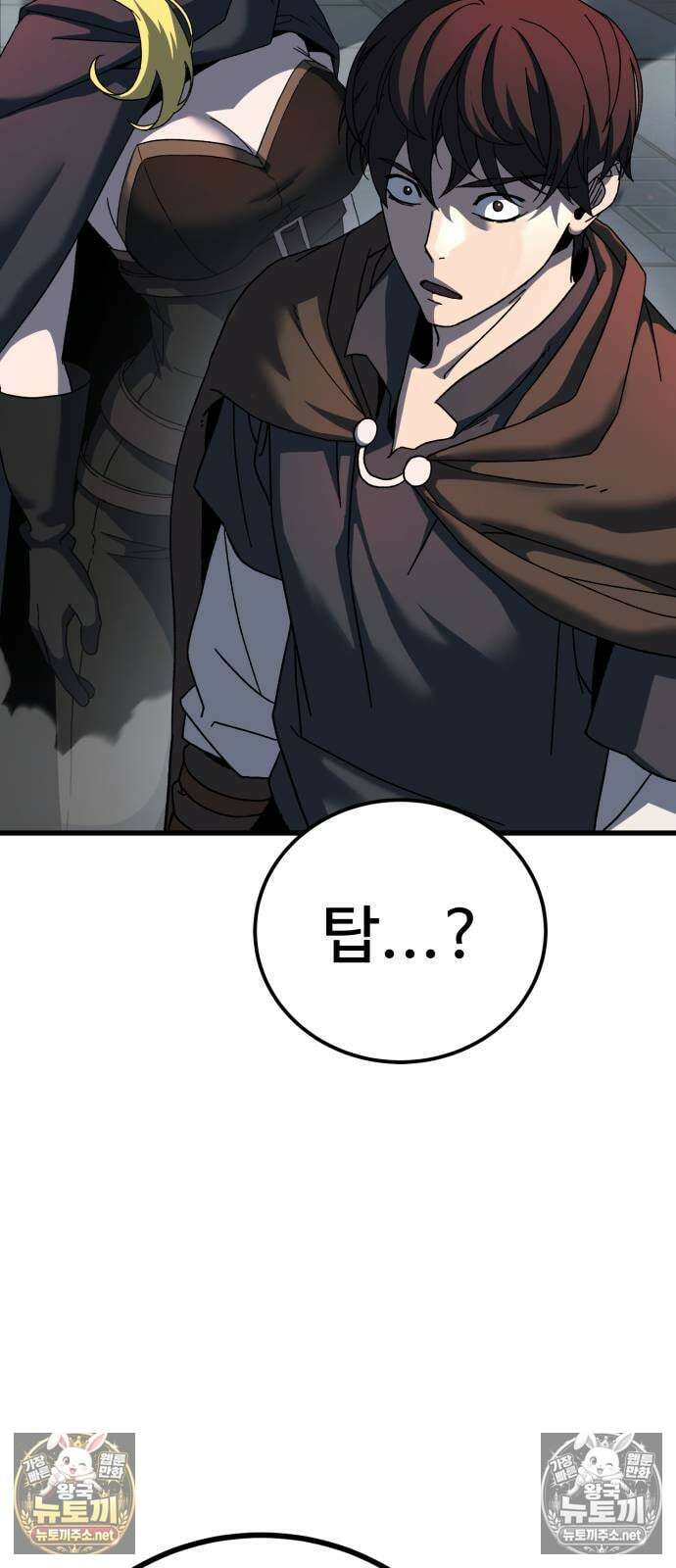 언스탯 19화 33