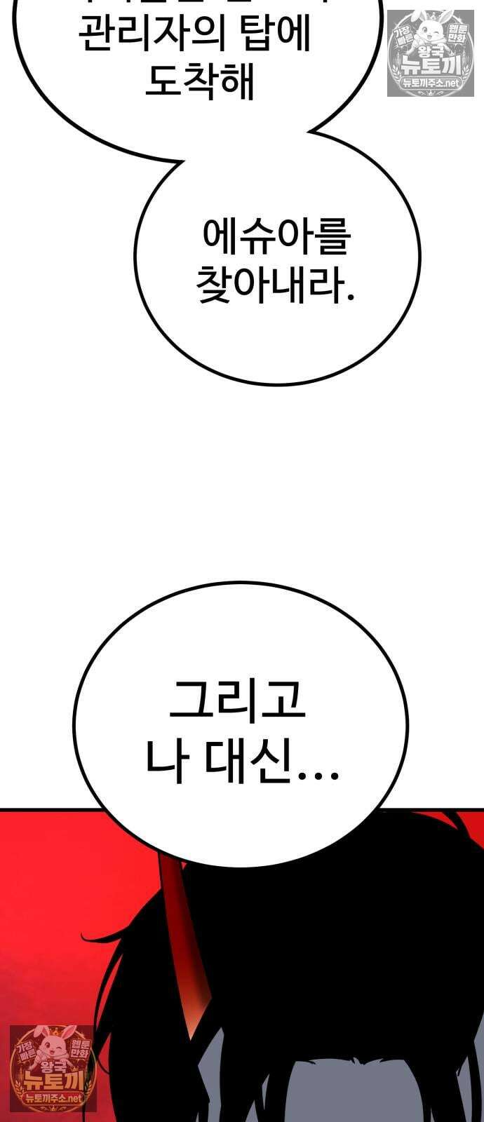 언스탯 19화 35