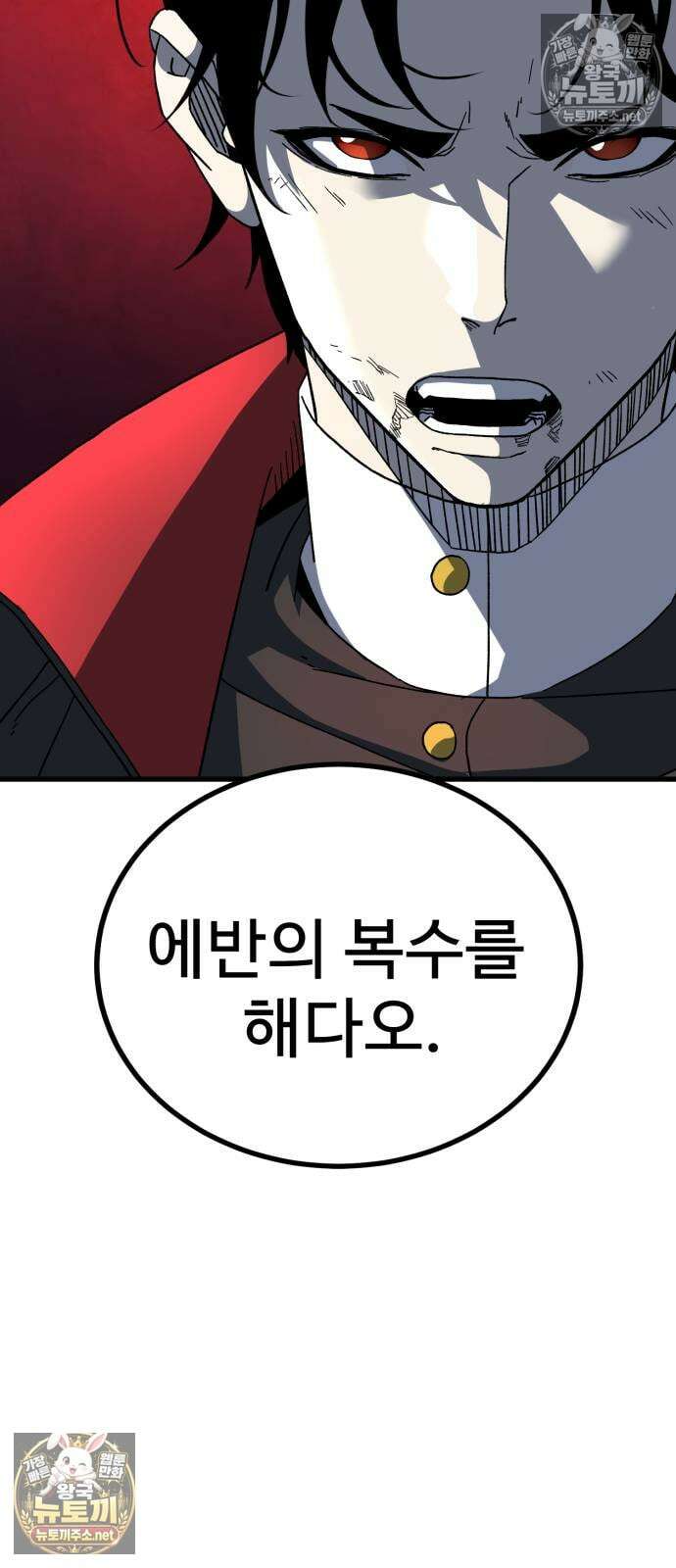언스탯 19화 36