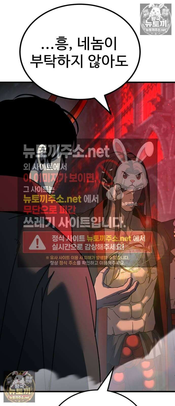 언스탯 19화 37