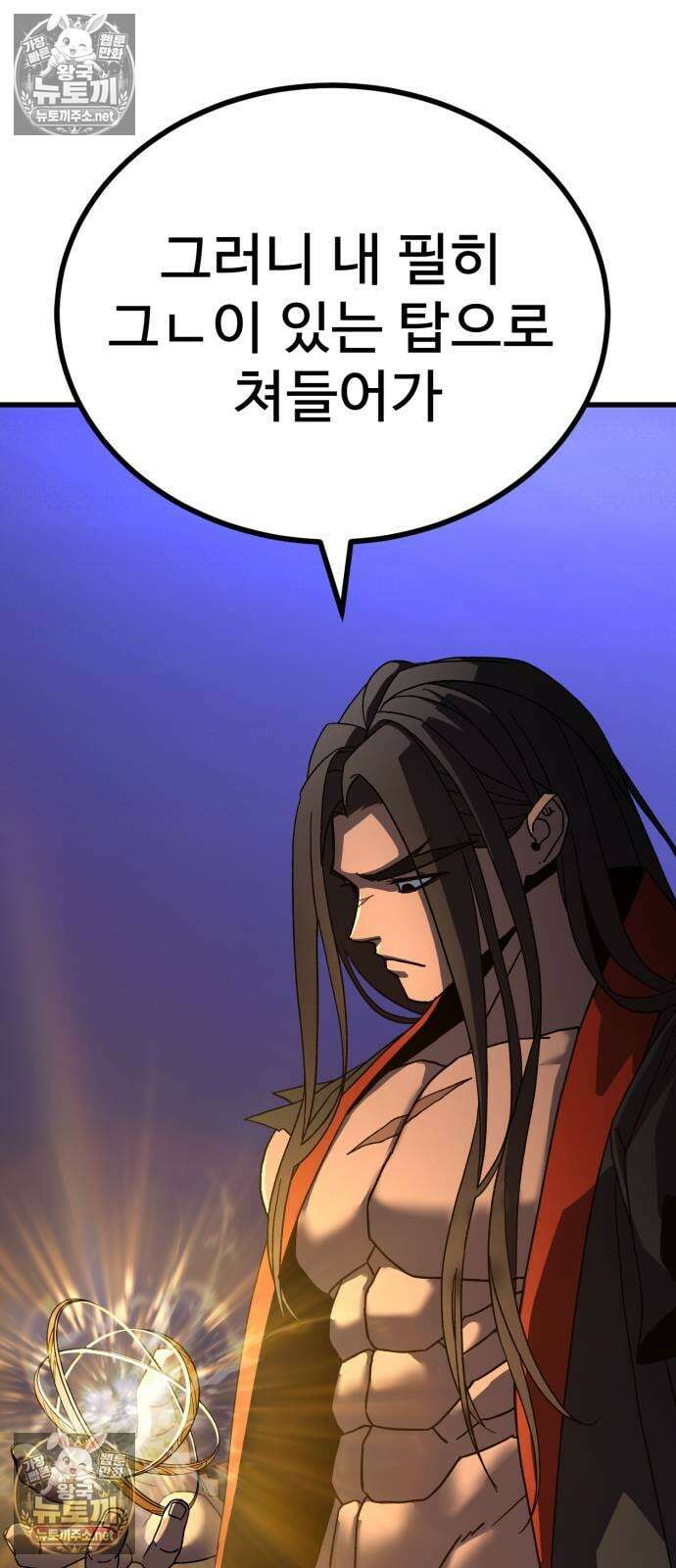 언스탯 19화 40