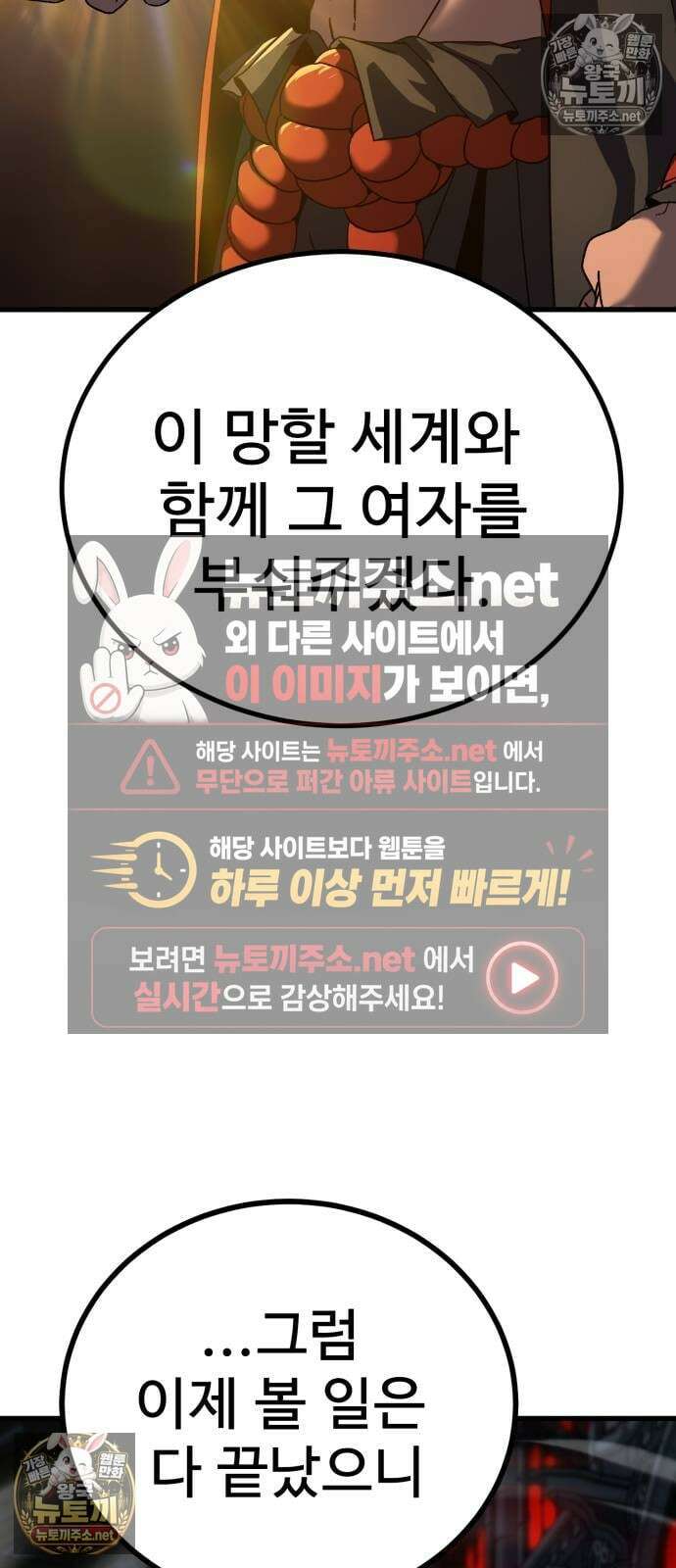 언스탯 19화 41