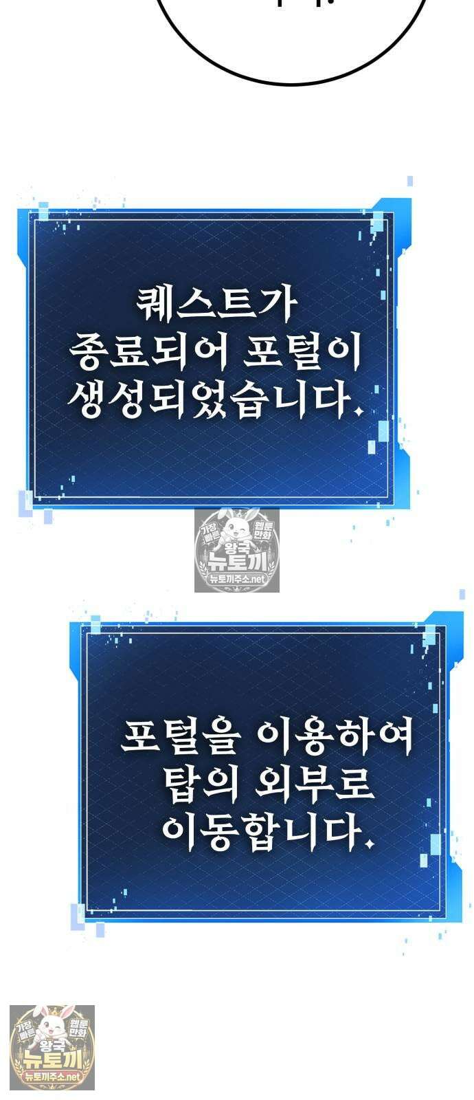 언스탯 19화 43