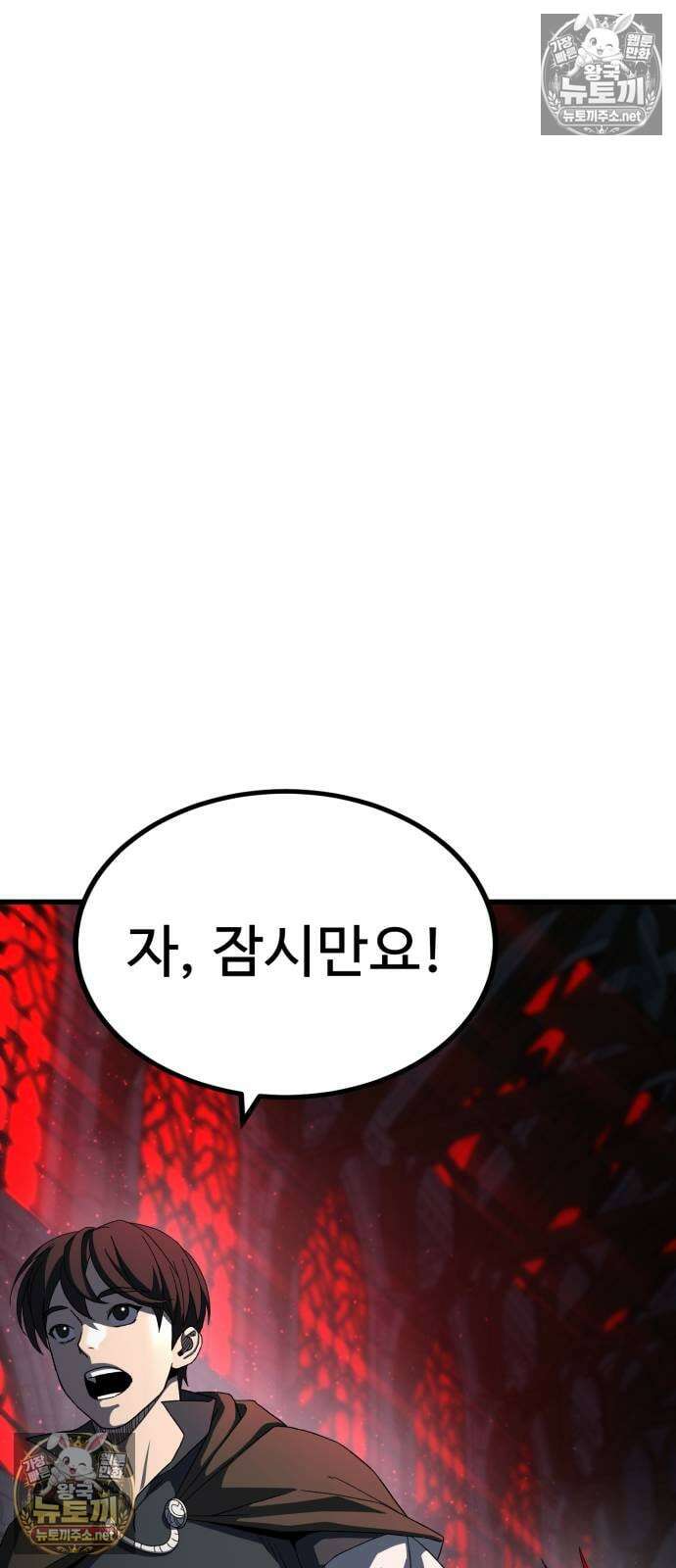 언스탯 19화 44