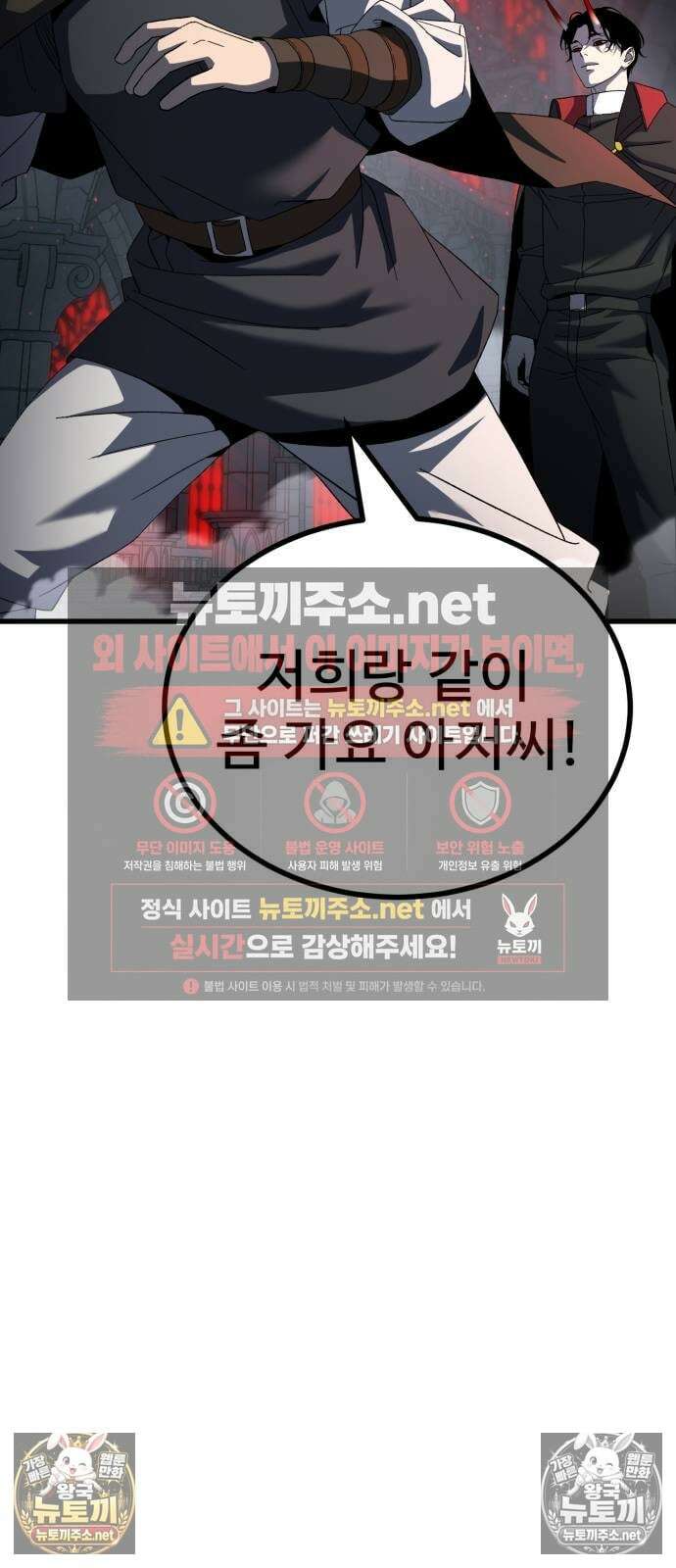 언스탯 19화 45
