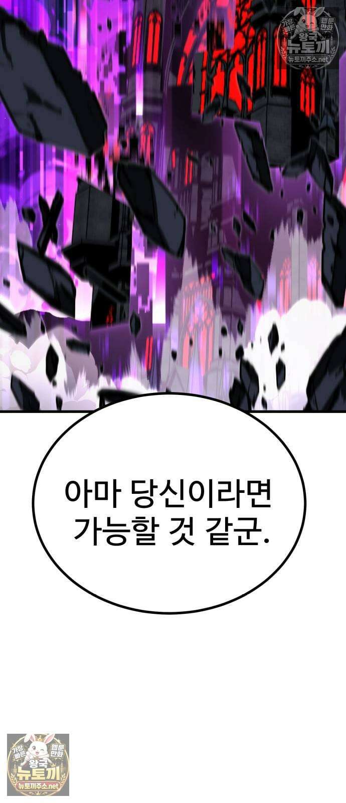 언스탯 19화 48