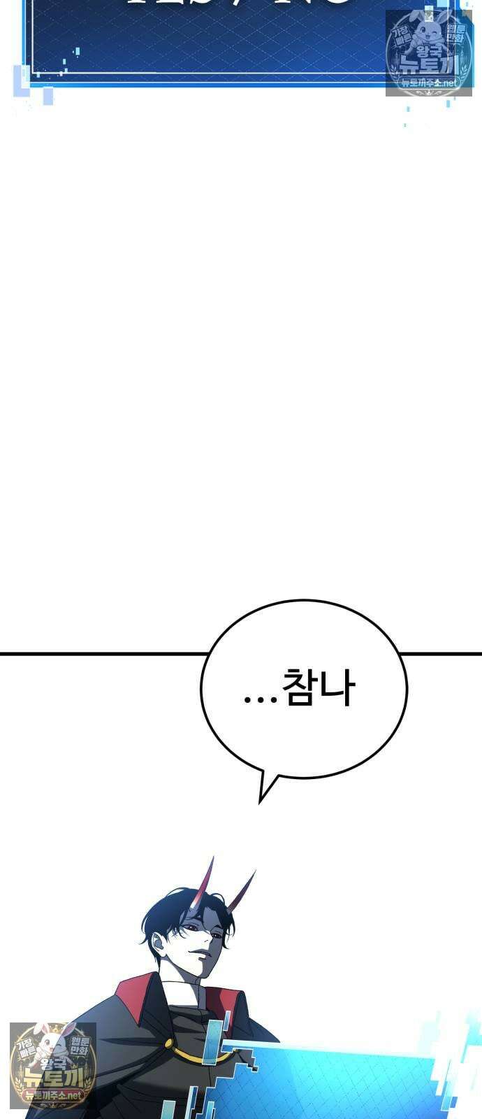 언스탯 19화 51