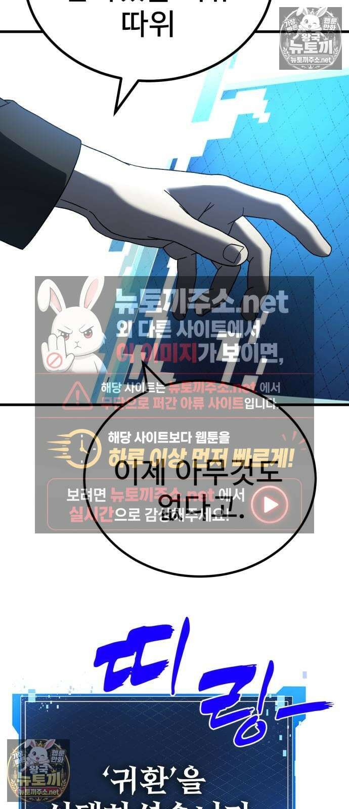 언스탯 19화 53
