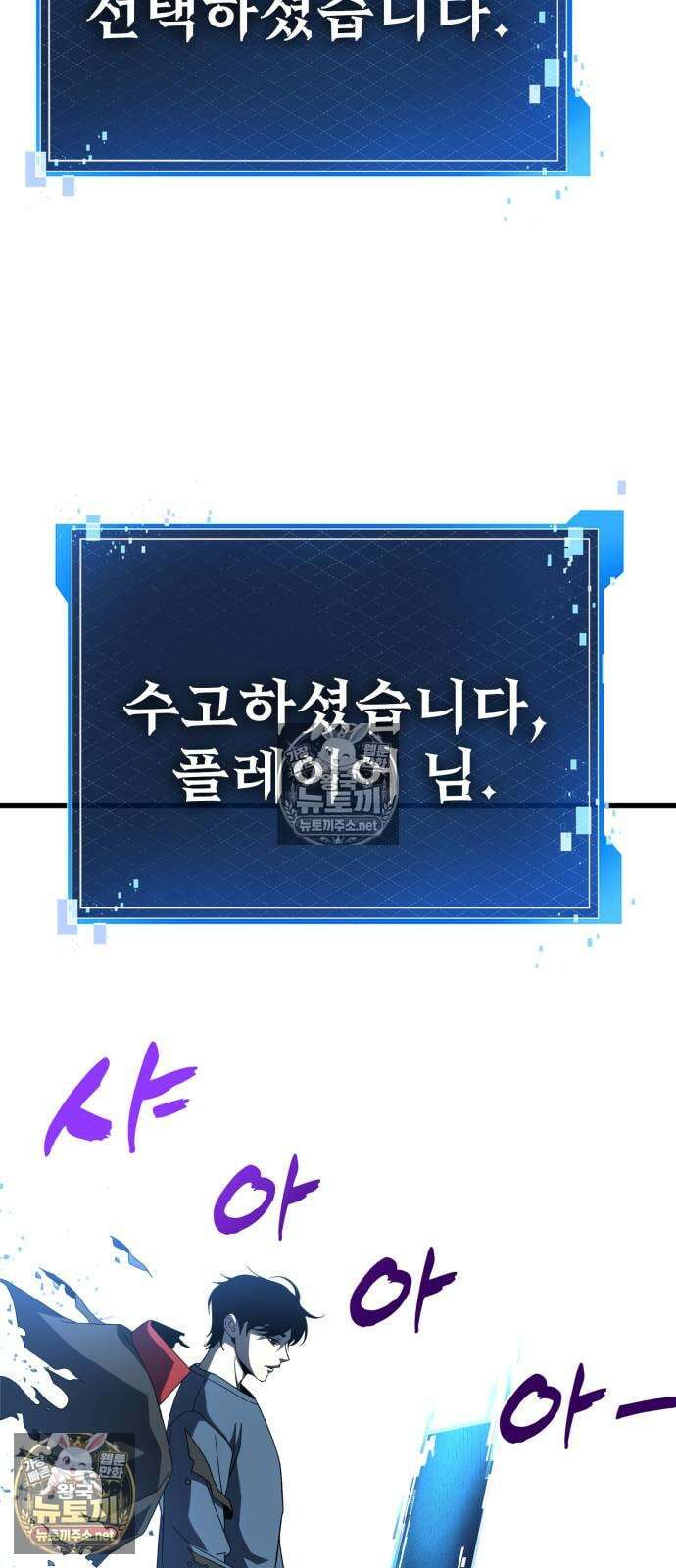 언스탯 19화 54
