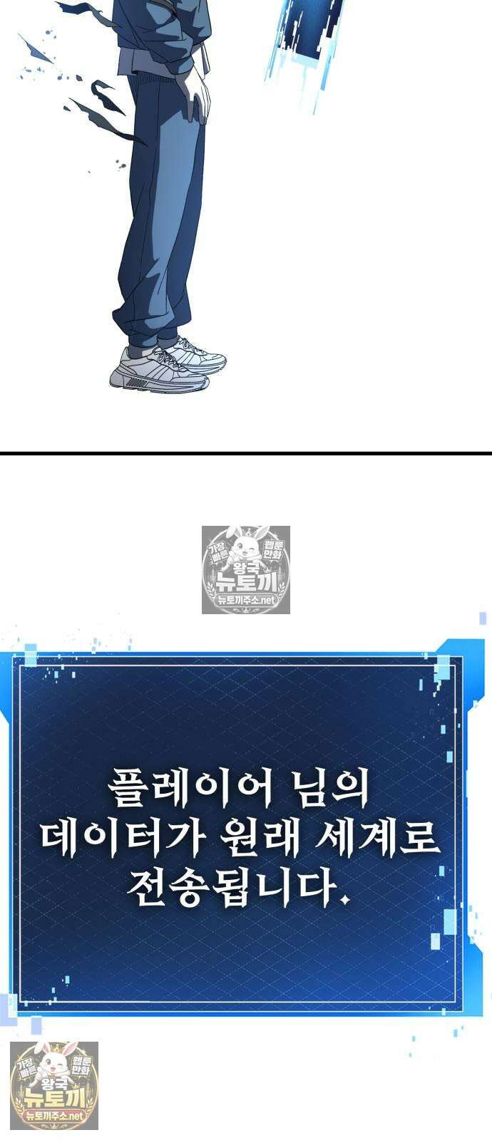 언스탯 19화 55