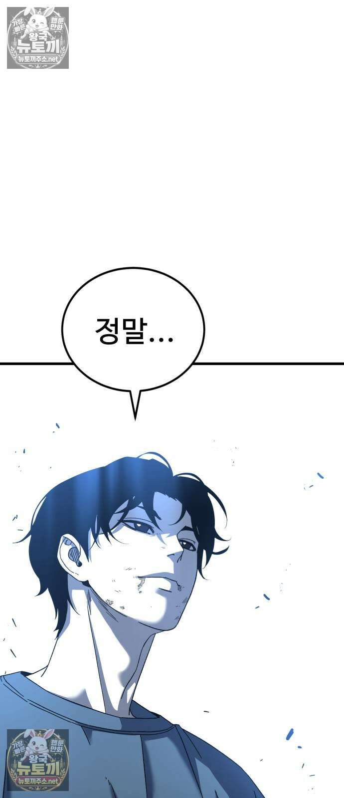 언스탯 19화 56
