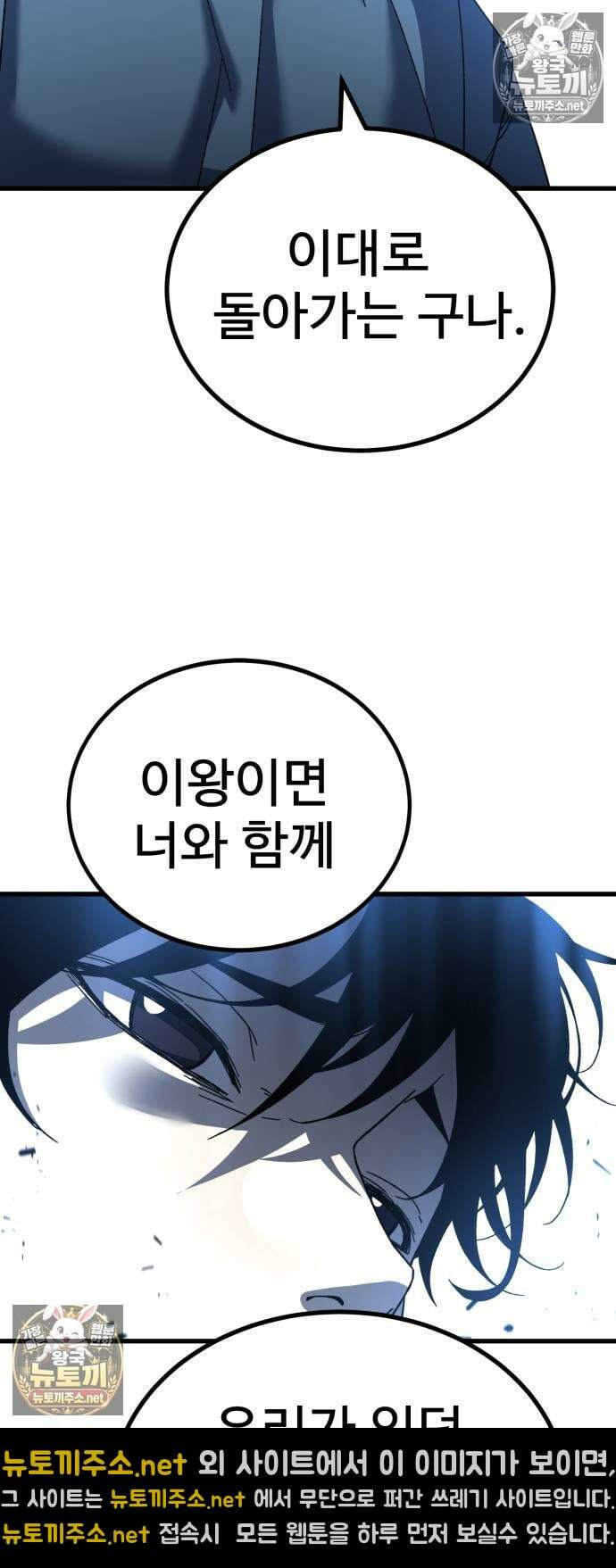 언스탯 19화 57