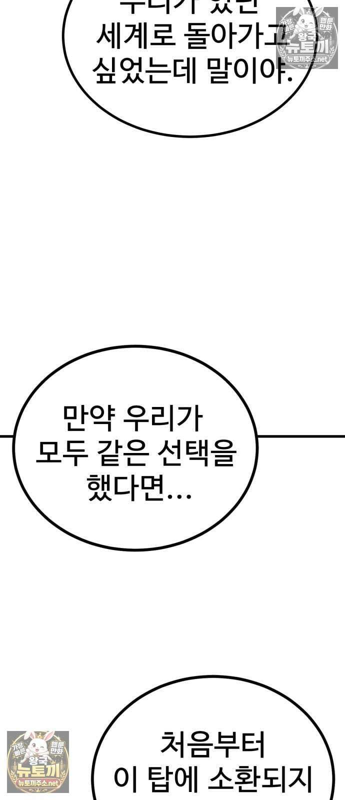 언스탯 19화 58