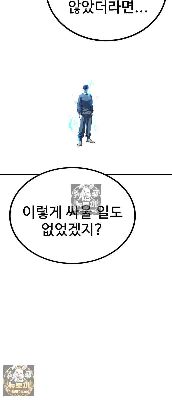 언스탯 19화 59