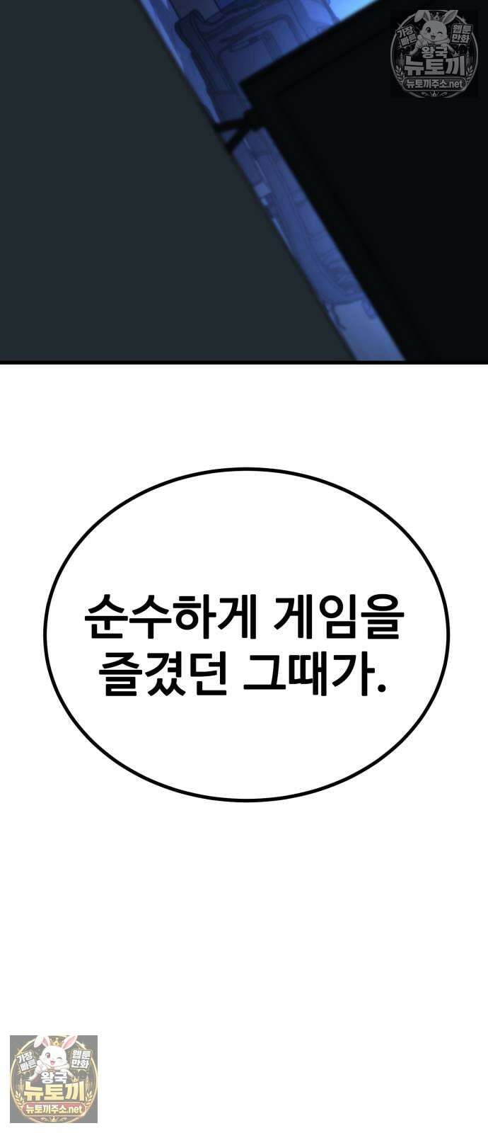 언스탯 19화 63