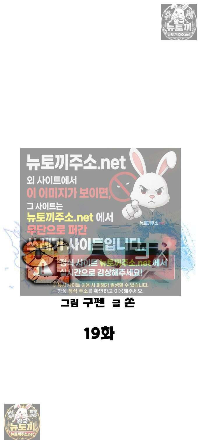 언스탯 19화 64