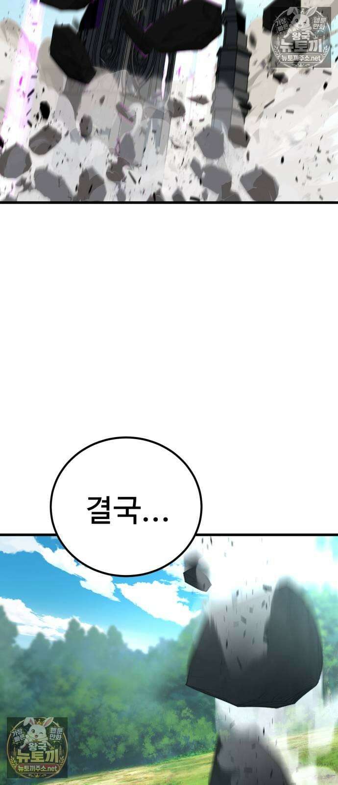 언스탯 19화 66
