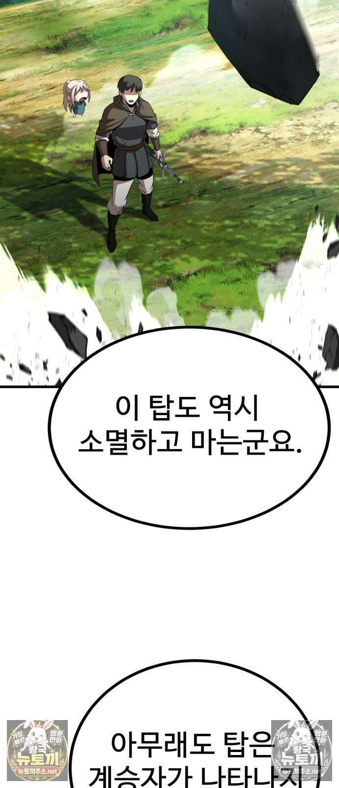 언스탯 19화 67