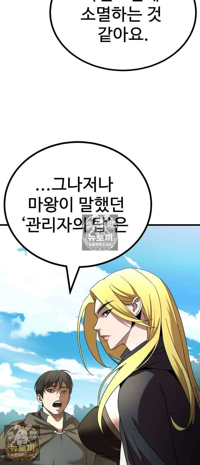 언스탯 19화 69