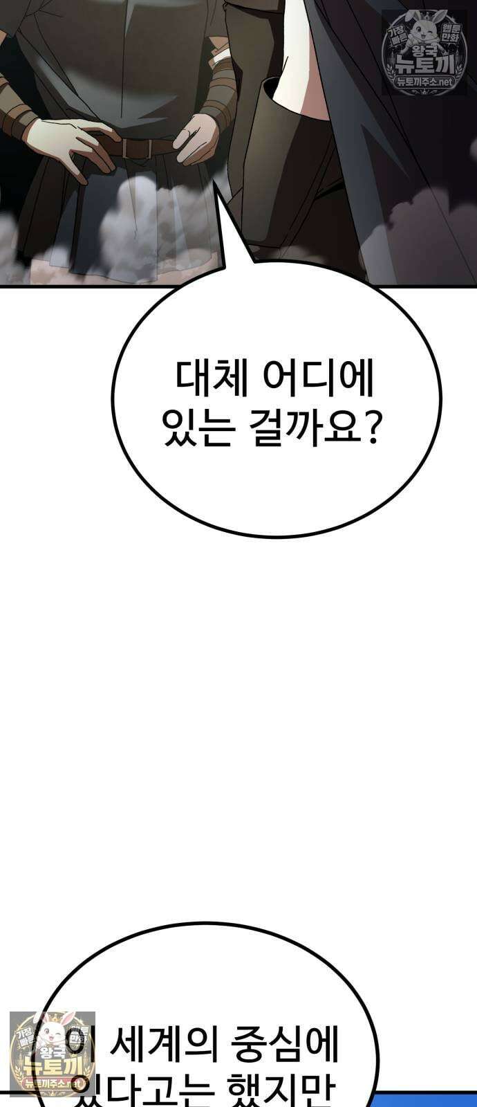 언스탯 19화 70