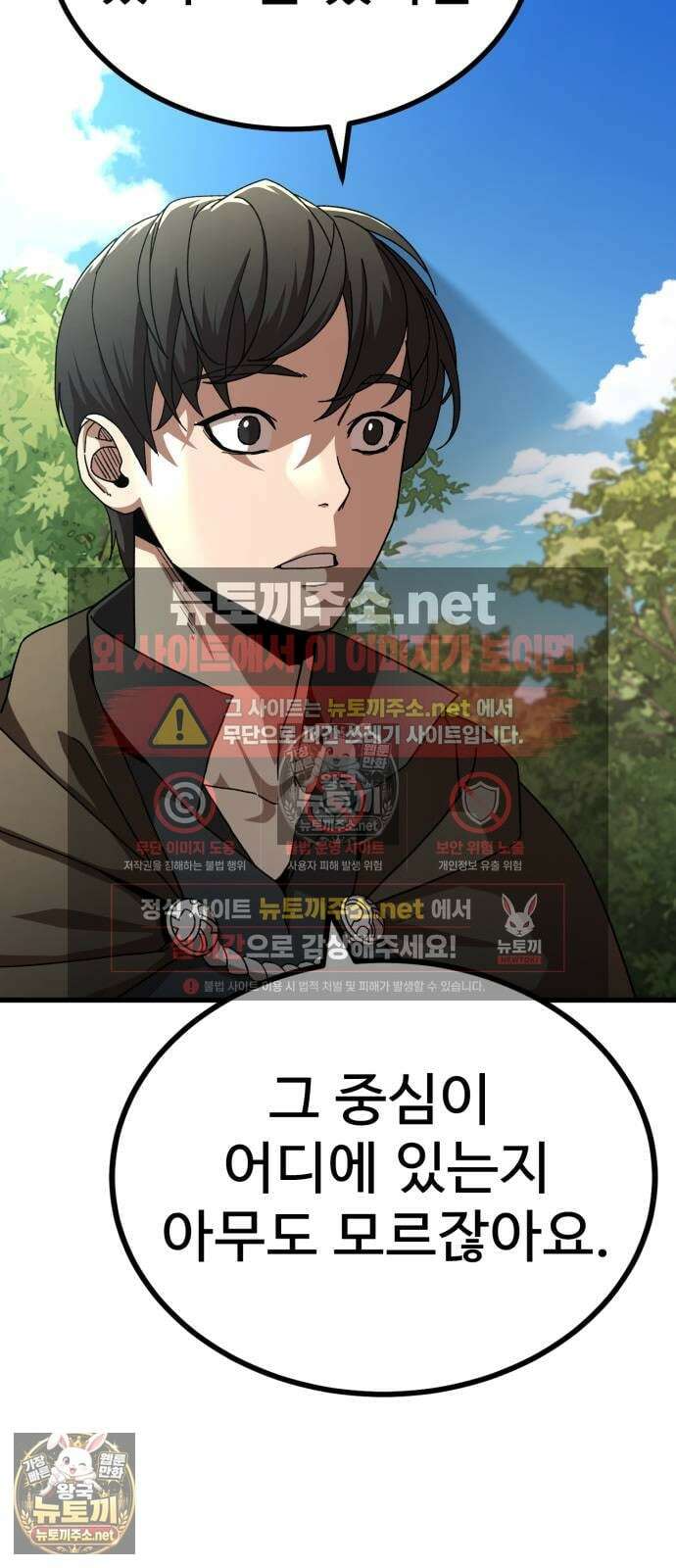 언스탯 19화 71